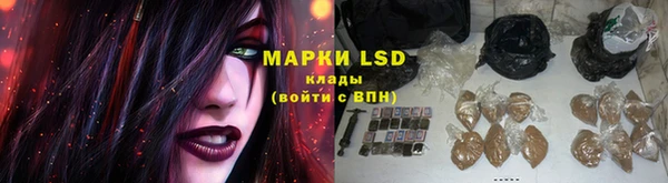 марки lsd Белокуриха